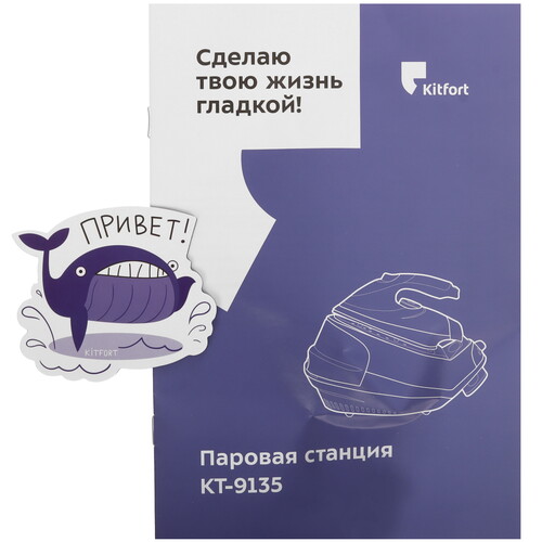 Купить Парогенератор Kitfort КТ-9135-3 белый  9047286. Характеристики, отзывы и цены в Донецке