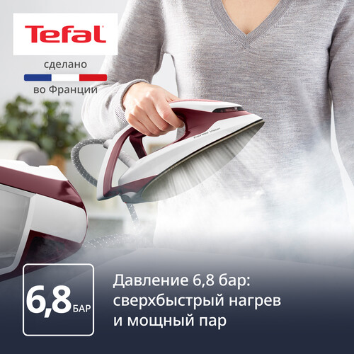 Купить Парогенератор Tefal Express Vision SV8150E0 бордовый  5448621. Характеристики, отзывы и цены в Донецке