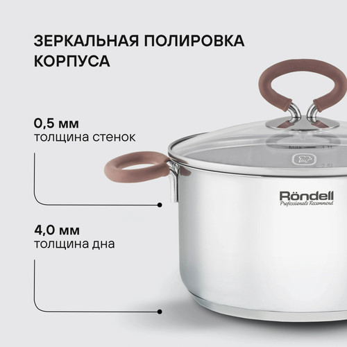 Купить Кастрюля Rondell Etery RDS-1600 5.1 л 24 см серебристый  9309601. Характеристики, отзывы и цены в Донецке