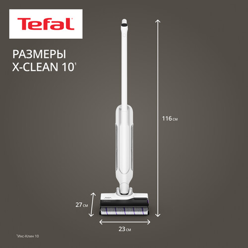 Купить Моющий пылесос вертикальный   Tefal X-Clean 10 GF7540FO  белый  5481255. Характеристики, отзывы и цены в Донецке