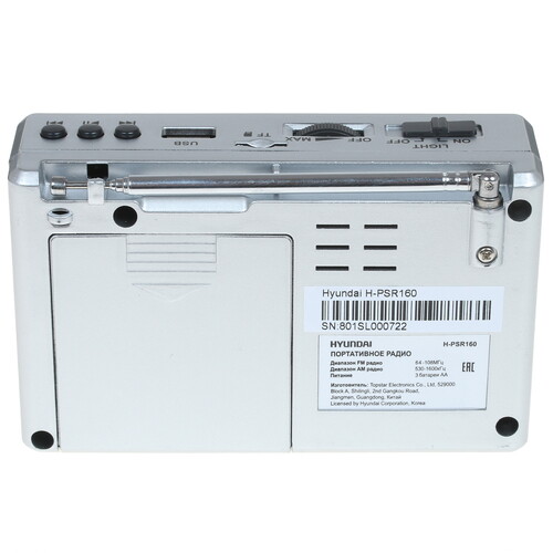 Купить Радиоприемник Hyundai H-PSR160 серебристый  1299681. Характеристики, отзывы и цены в Донецке