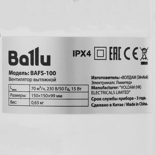 Купить Вытяжной вентилятор Ballu BAFS - 100 cеребристый  9115756. Характеристики, отзывы и цены в Донецке
