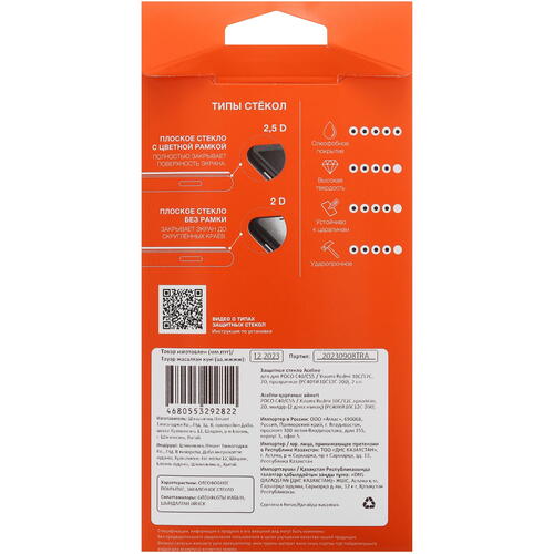 Купить Защитное стекло Aceline для экрана POCO C40/ C55/ Xiaomi Redmi 10C/ 12C  5436173. Характеристики, отзывы и цены в Донецке