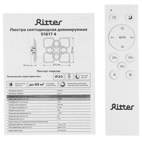 Купить Светильник потолочный Ritter OTTIMO белый/белый  5485760. Характеристики, отзывы и цены в Донецке