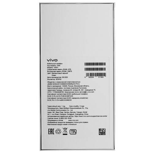 Купить 6.74" Смартфон Vivo Y04s 256 ГБ зеленый  5636354. Характеристики, отзывы и цены в Донецке
