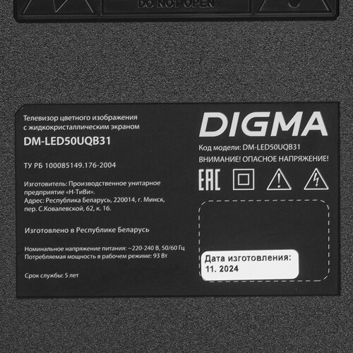 Купить 50" (127 см) Телевизор Digma DM-LED50UQB31 черный  9225890. Характеристики, отзывы и цены в Донецке