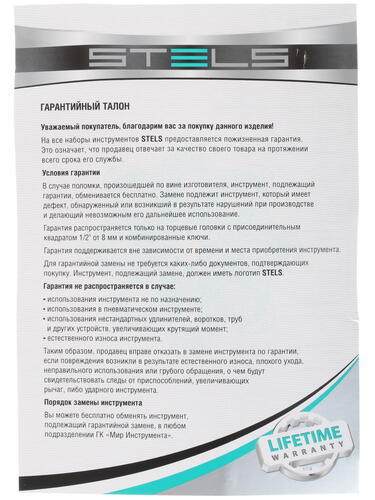 Купить Набор инструментов Stels 14114  1160605. Характеристики, отзывы и цены в Донецке