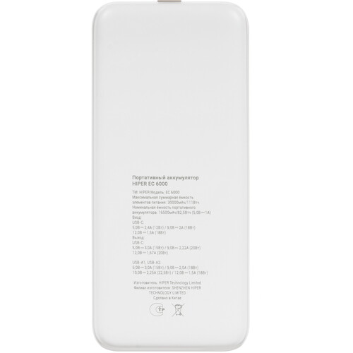 Купить Портативный аккумулятор HIPER EC 6000 белый  5612879. Характеристики, отзывы и цены в Донецке