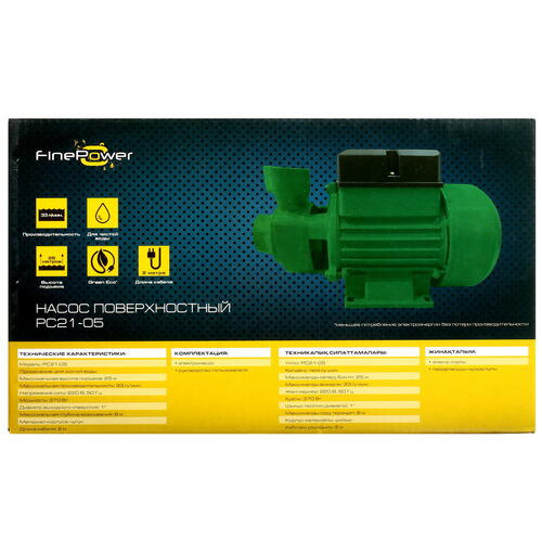 Купить Поверхностный насос FinePower PC21-05  4796219. Характеристики, отзывы и цены в Донецке