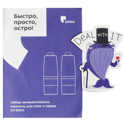 Купить Набор электромельниц Kitfort KT-6004  9057005. Характеристики, отзывы и цены в Донецке
