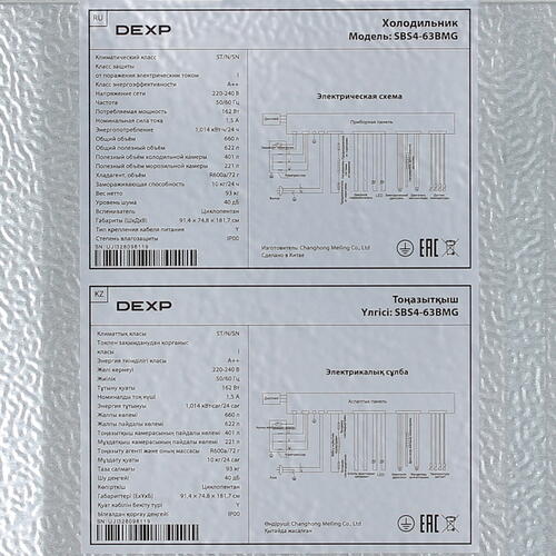 Купить Холодильник Side by Side   DEXP SBS4-63BMG серебристый  5430113. Характеристики, отзывы и цены в Донецке