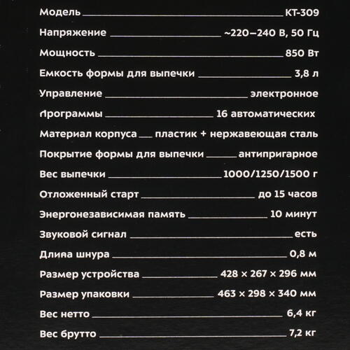 Купить Хлебопечь Kitfort КТ-309 черный  5352600. Характеристики, отзывы и цены в Донецке