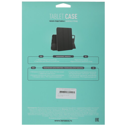 Купить Чехол-книжка BoraSCO Infinix XPAD 20 черный  5634902. Характеристики, отзывы и цены в Донецке