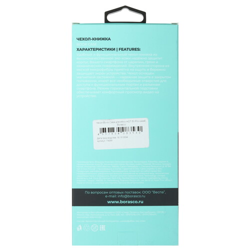 Купить Чехол-книжка  BoraSCO Book Case для Infinix HOT 50 Pro синий  5601715. Характеристики, отзывы и цены в Донецке