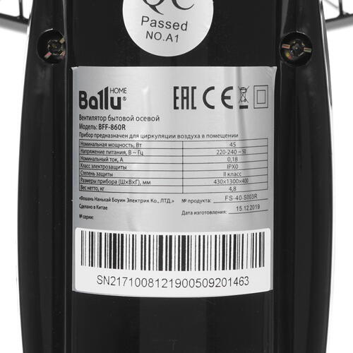 Купить Вентилятор Ballu BFF-860R  черный  8166544. Характеристики, отзывы и цены в Донецке