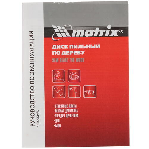 Купить Диск пильный MATRIX Professional 73211  7997353. Характеристики, отзывы и цены в Донецке
