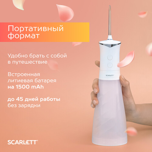 Купить Ирригатор SCARLETT SC-WF01  9220114. Характеристики, отзывы и цены в Донецке