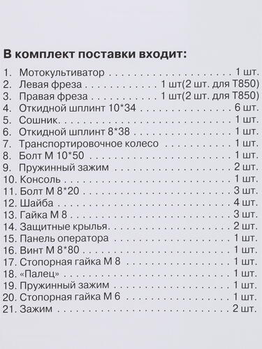 Купить Бензиновый культиватор Hyundai T 850  1158618. Характеристики, отзывы и цены в Донецке