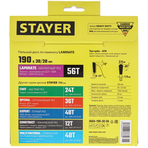 Купить Диск пильный STAYER 3684-190-30-56_z01  9107246. Характеристики, отзывы и цены в Донецке
