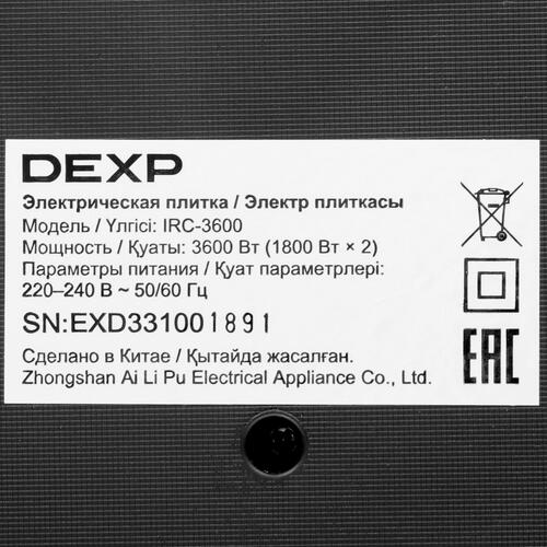 Купить Плита компактная электрическая DEXP IRC-3600 черный  9005270. Характеристики, отзывы и цены в Донецке