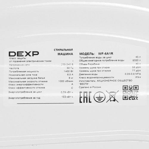 Купить Стиральная машина DEXP WF-6A1R белый  9255367. Характеристики, отзывы и цены в Донецке