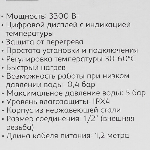 Купить Водонагреватель электрический Pioneer WH660SS  9058800. Характеристики, отзывы и цены в Донецке