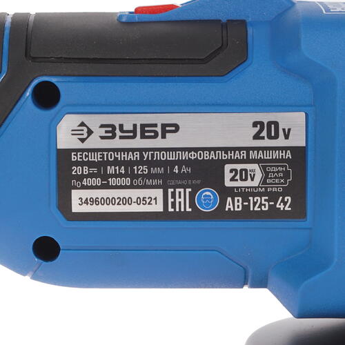 Купить Углошлифовальная машина (УШМ) Зубр AB-125-41 20V MAX LITHIUM PRO  4857165. Характеристики, отзывы и цены в Донецке