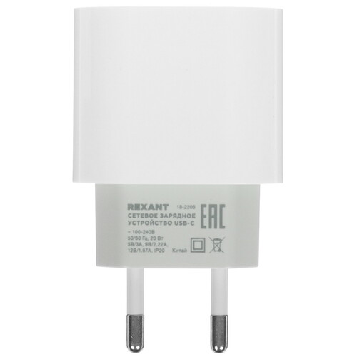 Купить Сетевое зарядное устройство REXANT белый  5479532. Характеристики, отзывы и цены в Донецке