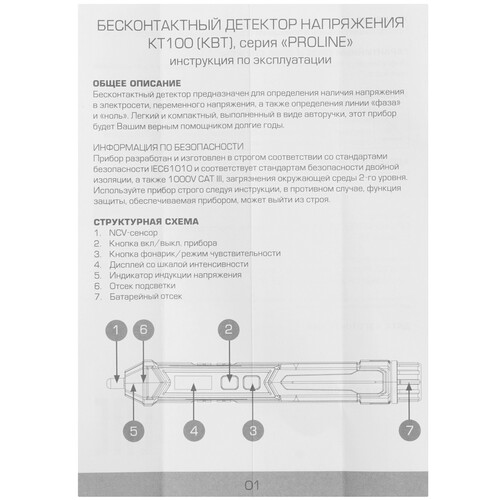 Купить Тестер напряжения КВТ KT 100  9310045. Характеристики, отзывы и цены в Донецке