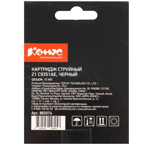 Купить Картридж Комус 21 C9351AE черный  9199570. Характеристики, отзывы и цены в Донецке