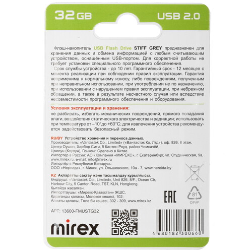 Купить Память USB Flash 32 ГБ Mirex Stiff Gray [13600-FMUSTG32]  5640977. Характеристики, отзывы и цены в Донецке