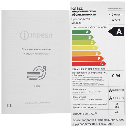 Купить Встраиваемая посудомоечная машина Indesit DI 5C29  9250731. Характеристики, отзывы и цены в Донецке