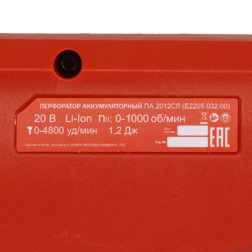 Купить Перфоратор Elitech ПА 2012СЛ  9205872. Характеристики, отзывы и цены в Донецке
