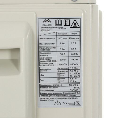 Купить Кондиционер настенный сплит-система iFFALCON F1 07 ONF/R белый  5499595. Характеристики, отзывы и цены в Донецке