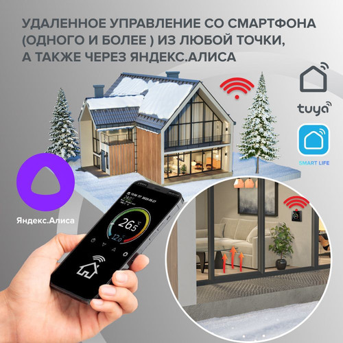 Купить Умный терморегулятор CALEO C947 white  5497555. Характеристики, отзывы и цены в Донецке