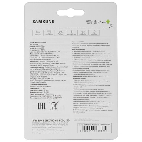 Купить Карта памяти Samsung PRO Plus microSDXC 256 ГБ [MB-MD256SA/EU]  5466852. Характеристики, отзывы и цены в Донецке