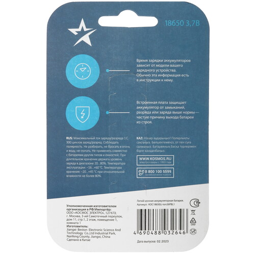 Купить Аккумулятор Космос 18650 2600 мА*ч  9117623. Характеристики, отзывы и цены в Донецке
