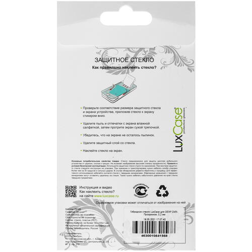 Купить Защитное гибридное стекло LuxCase для экрана DEXP Z455  4814191. Характеристики, отзывы и цены в Донецке