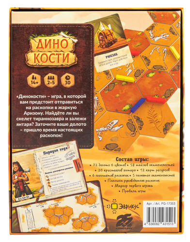 Купить Игра настольная "Динокости"  9077899. Характеристики, отзывы и цены в Донецке