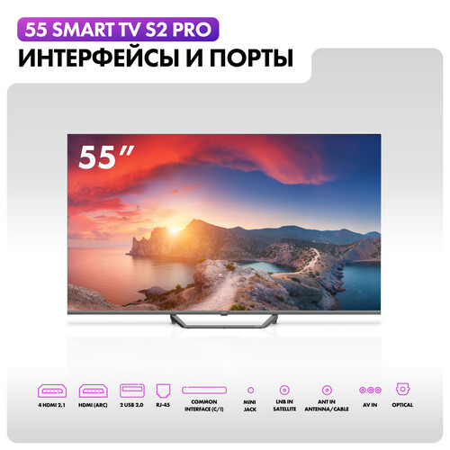 Купить 55" (140 см) Телевизор Haier 55 Smart TV S2 PRO черный  5607727. Характеристики, отзывы и цены в Донецке
