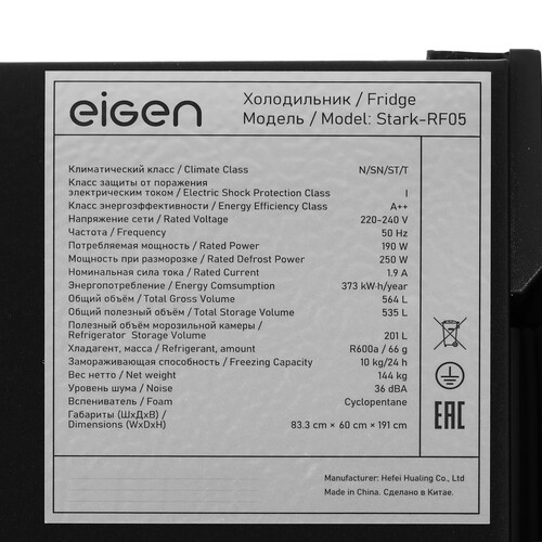 Купить Холодильник многодверный   Eigen Stark-RF05 серый  9149909. Характеристики, отзывы и цены в Донецке