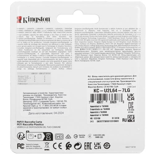 Купить Память USB Flash 64 ГБ Kingston DataTraveler Exodia M [KC-U2L64-7LG]  5460024. Характеристики, отзывы и цены в Донецке