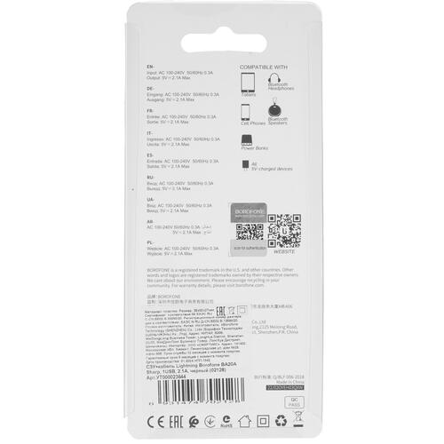 Купить Сетевое зарядное устройство Borofone BA20A Sharp черный  5367524. Характеристики, отзывы и цены в Донецке