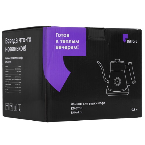 Купить Электрочайник для кофе Kitfort КТ-6760 черный  9242927. Характеристики, отзывы и цены в Донецке
