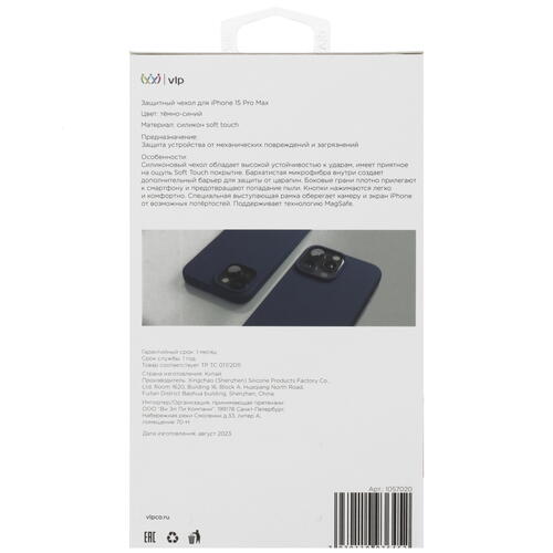 Купить Накладка  VLP Aster Case для Apple iPhone 15 Pro Max синий  5426099. Характеристики, отзывы и цены в Донецке