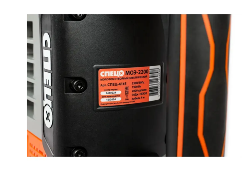 Купить Отбойный молоток СПЕЦ МОЭ-2200  5641486. Характеристики, отзывы и цены в Донецке