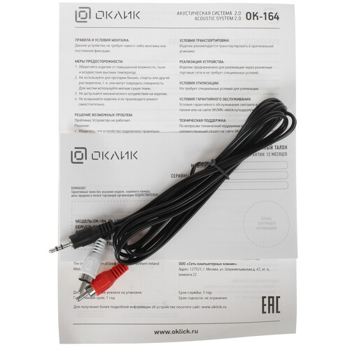 Купить Колонки Oklick OK-164 белый  4723201. Характеристики, отзывы и цены в Донецке