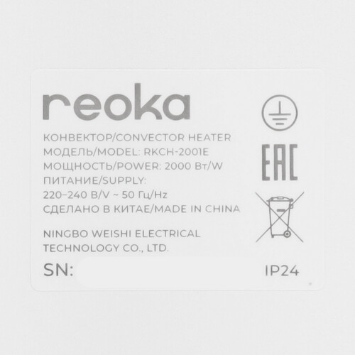 Купить Конвектор Reoka RKCH-2001E  9119041. Характеристики, отзывы и цены в Донецке