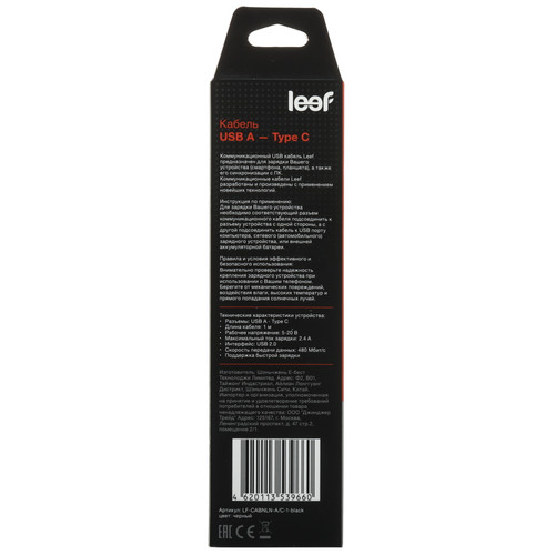 Купить Кабель Leef USB Type-C - USB Type-A черный  5608606. Характеристики, отзывы и цены в Донецке