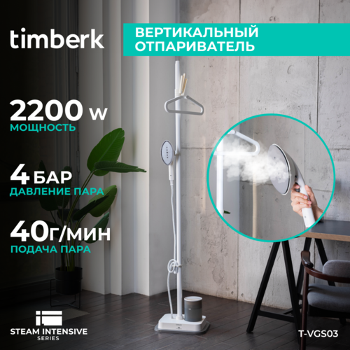 Купить Отпариватель Timberk T-VGS03 белый  9115447. Характеристики, отзывы и цены в Донецке